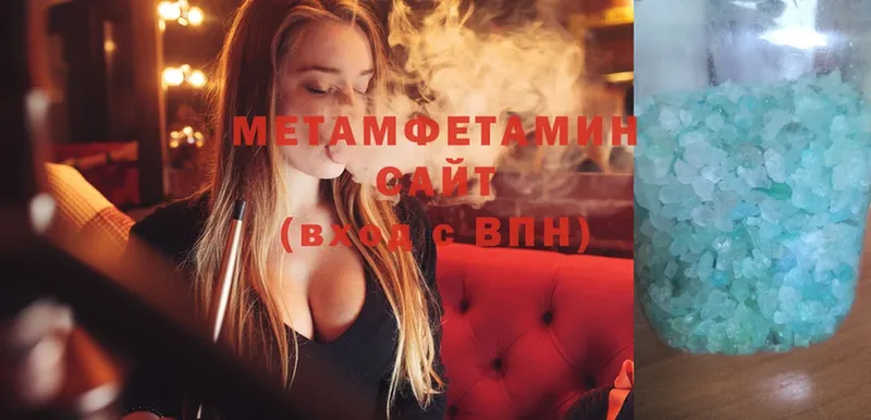 Метамфетамин Декстрометамфетамин 99.9%  Волжск 